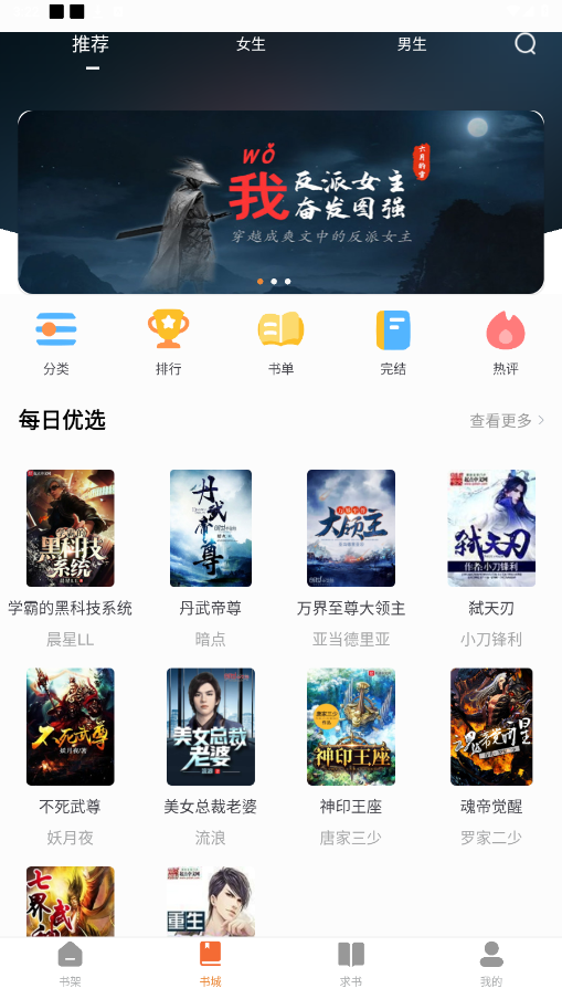 �Ϲ����С˵appv5.0.3 ���°��ͼ6