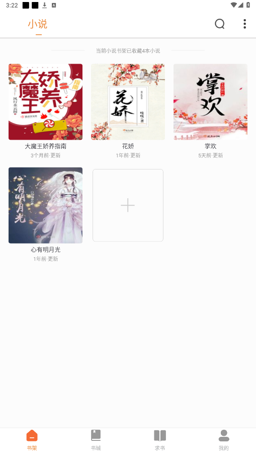 �Ϲ����С˵appv5.0.3 ���°��ͼ9