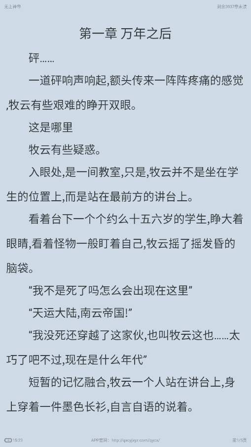 �Ϲ����С˵appv5.0.3 ���°��ͼ1