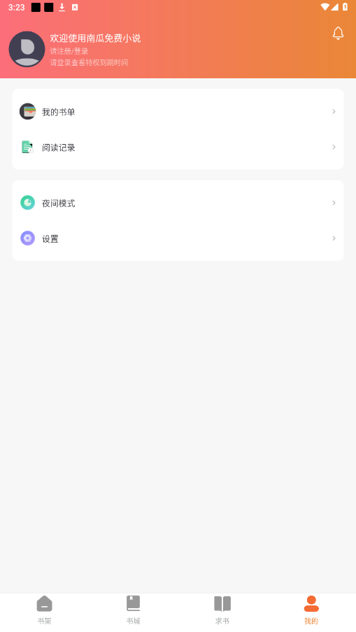 �Ϲ����С˵appv5.0.3 ���°��ͼ5