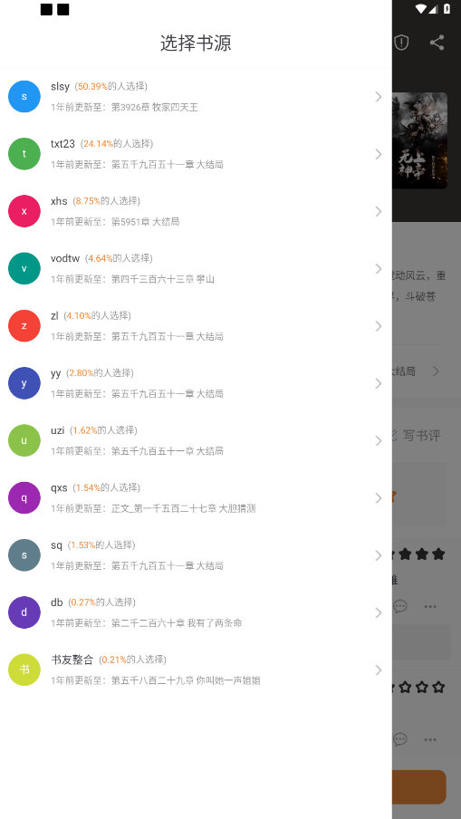 �Ϲ����С˵appv5.0.3 ���°��ͼ2