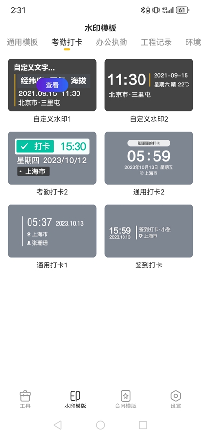 �����޸�ˮӡ�����Ѱ��ͼ2
