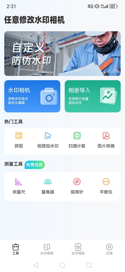 �����޸�ˮӡ�����Ѱ��ͼ0