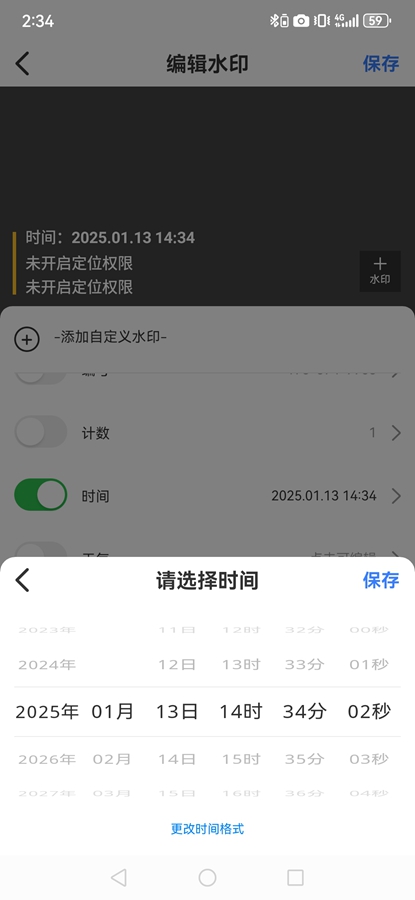 �����޸�ˮӡ�����Ѱ��ͼ4