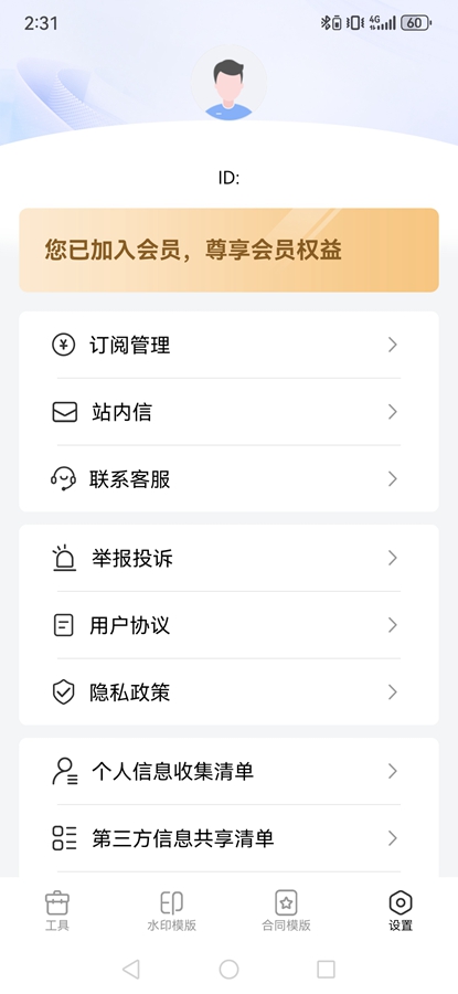 �����޸�ˮӡ�����Ѱ��ͼ3