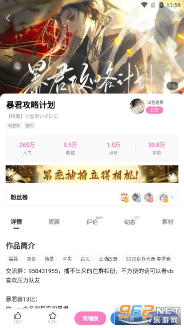 �����״�Ԫ�༭��app��ͼ7