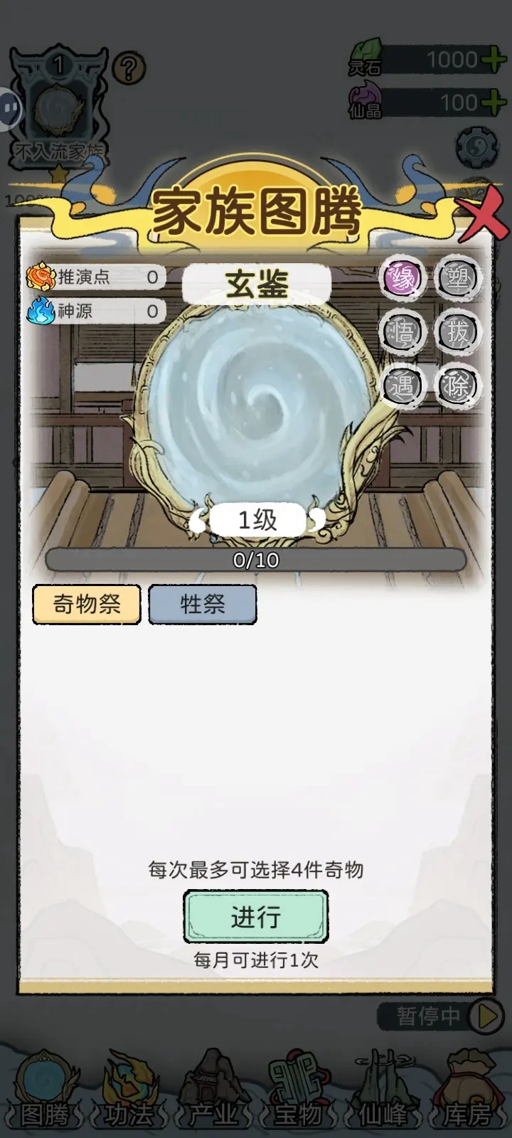 ��������ģ�����ֻ���v1.0.1��ͼ5