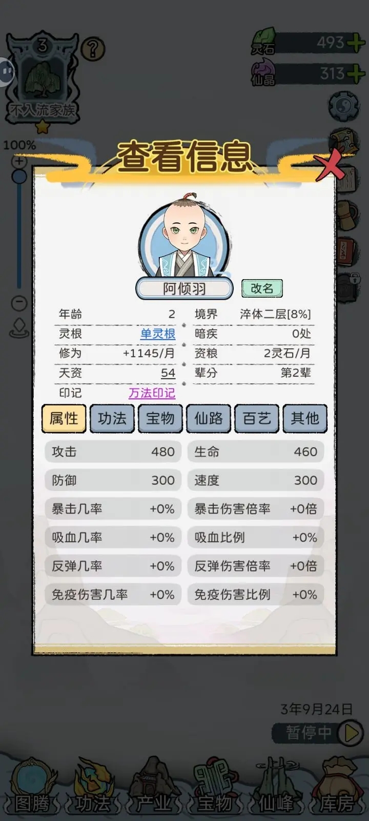 ��������ģ�����ֻ���v1.0.1��ͼ9