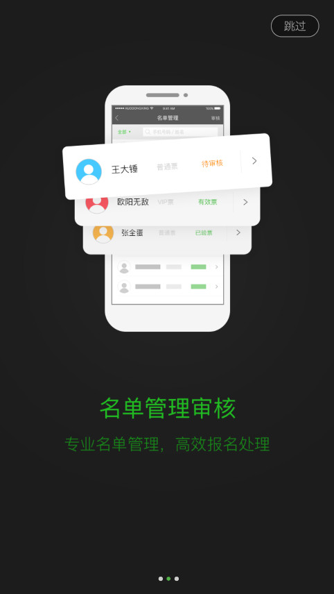 ��йܼ�app��ͼ2