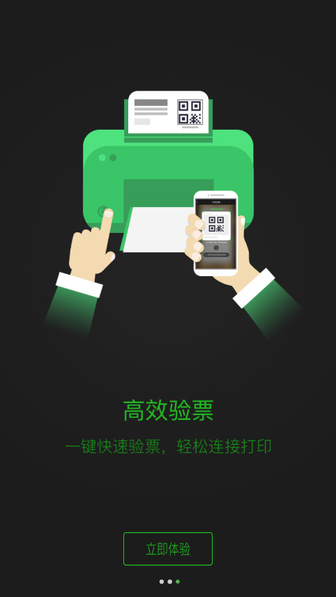 ��йܼ�app��ͼ3