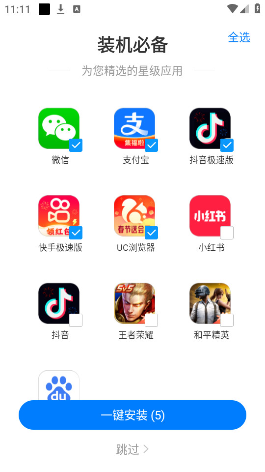 �㶹Ӧ���г��ٷ�����v2.3.12��ͼ6