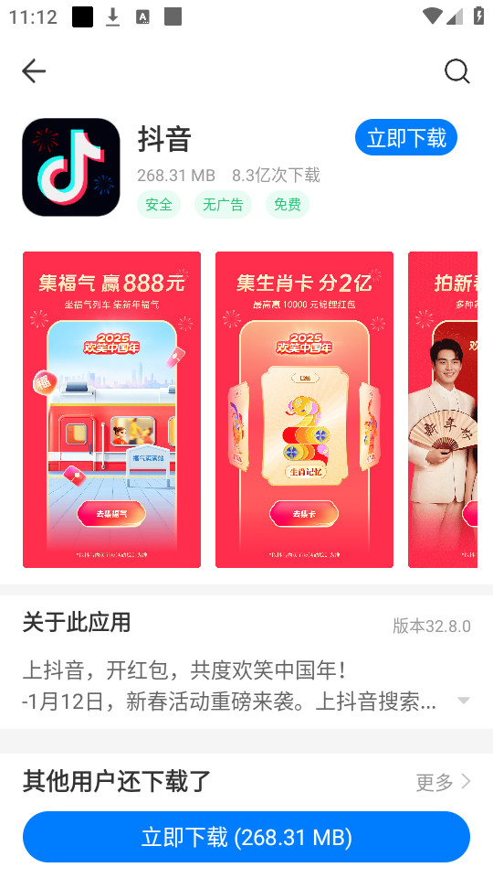 �㶹Ӧ���г��ٷ�����v2.3.12��ͼ0