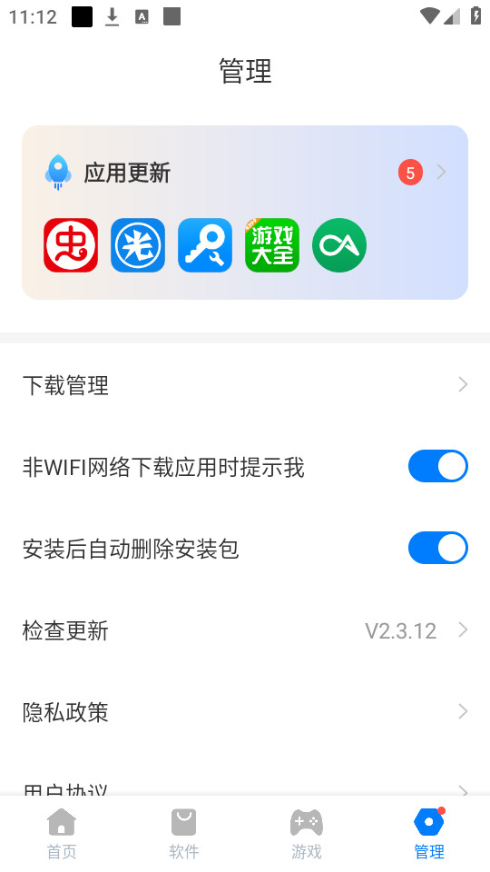 �㶹Ӧ���г��ٷ�����v2.3.12��ͼ1