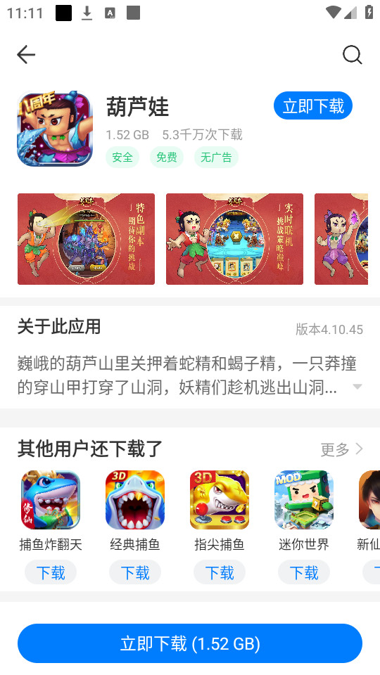 �㶹Ӧ���г��ٷ�����v2.3.12��ͼ2