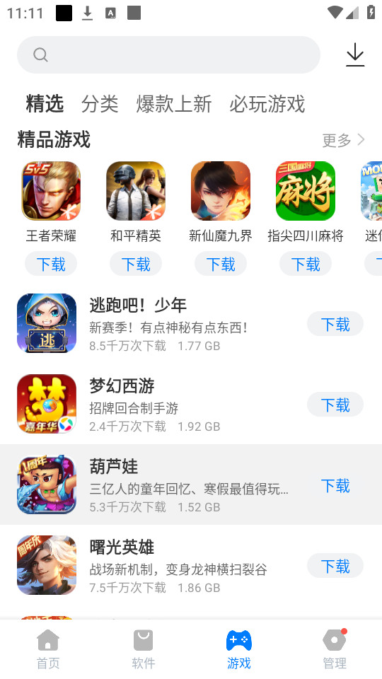 �㶹Ӧ���г��ٷ�����v2.3.12��ͼ4