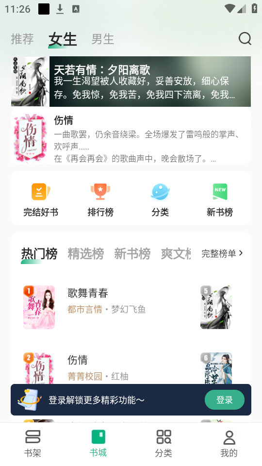 ����С˵���°�v3.1.0��ͼ8