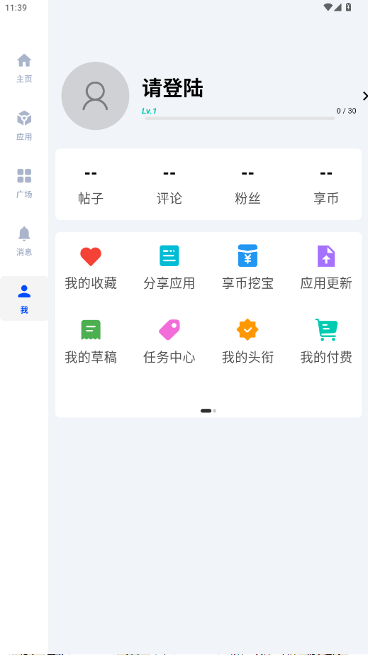 ��������appv2.1.6 ���°��ͼ2