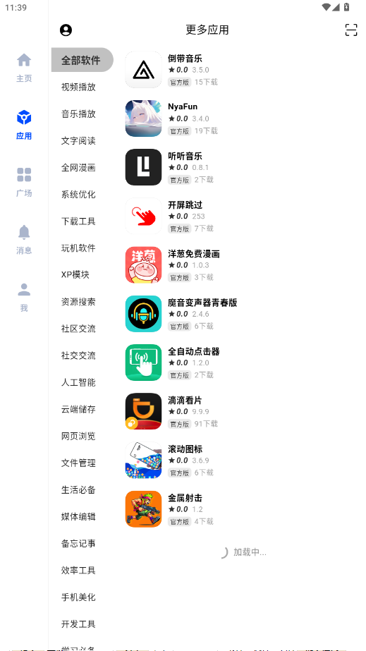 ��������appv2.1.6 ���°��ͼ5