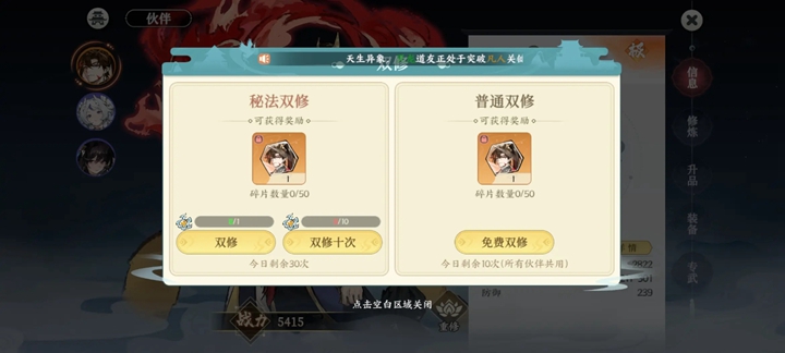 掌门下山手游截图5