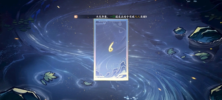掌门下山手游截图3