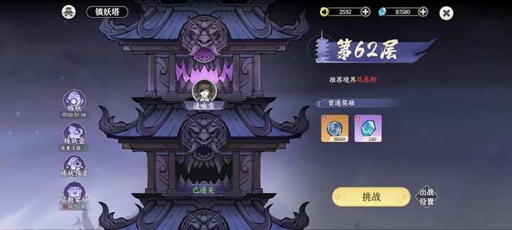 掌门下山手游截图4