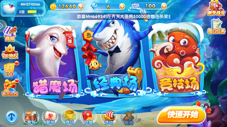金鲨银鲨2 2025最新版截图5