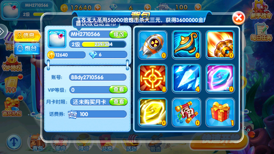 金鲨银鲨2 2025最新版截图7