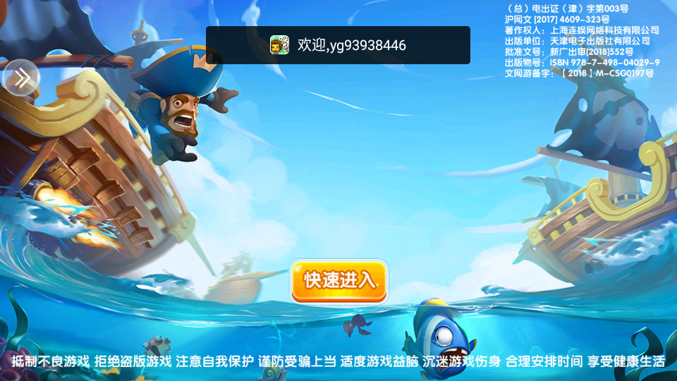 金鲨银鲨2 2025最新版截图9