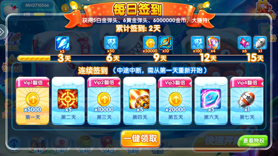 金鲨银鲨2 2025最新版截图11
