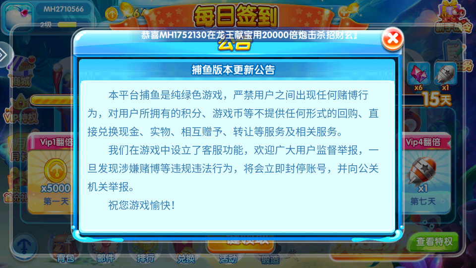金鲨银鲨2 2025最新版截图10