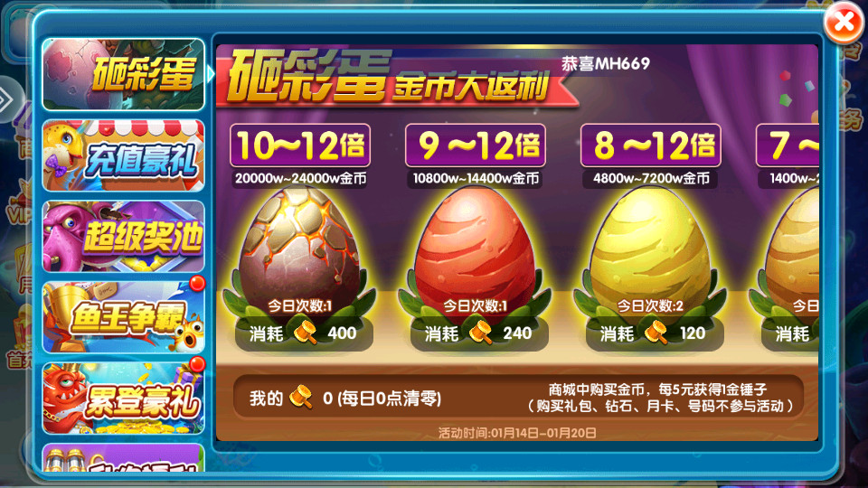 金鲨银鲨2 2025最新版截图4
