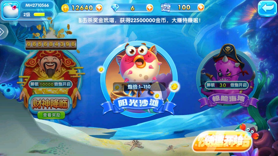 金鲨银鲨2 2025最新版截图6