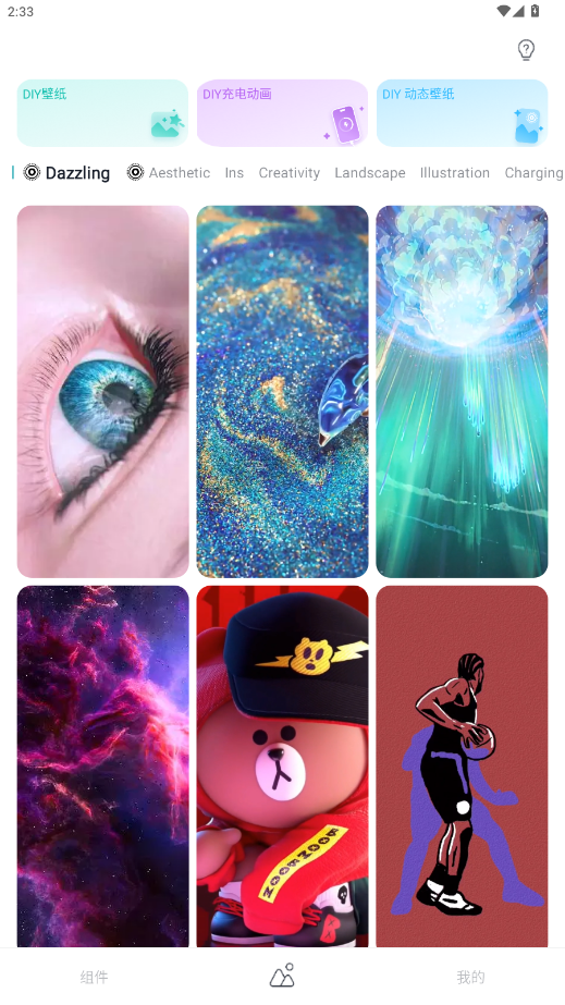 Mico�׿�����app���°�v1.26.1 ��׿���ͼ5