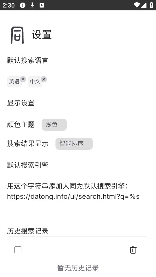 ��ͬ����appv1.0��ͼ0