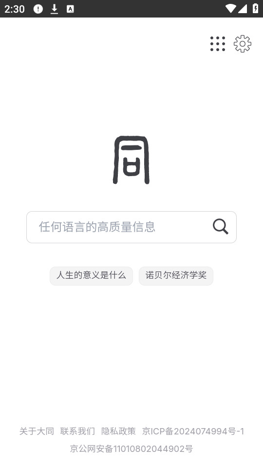 ��ͬ����appv1.0��ͼ5