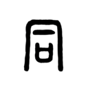 ��ͬ����app