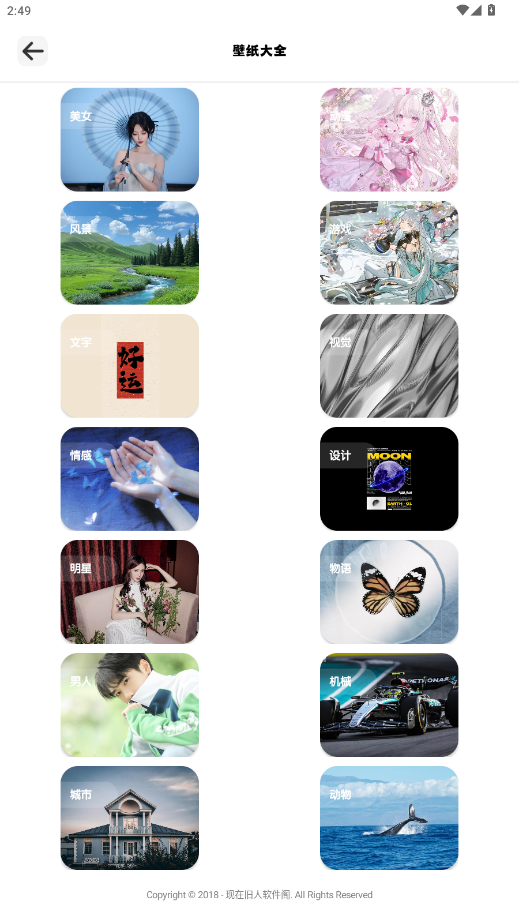 旧人软件阁2026最新版本截图1