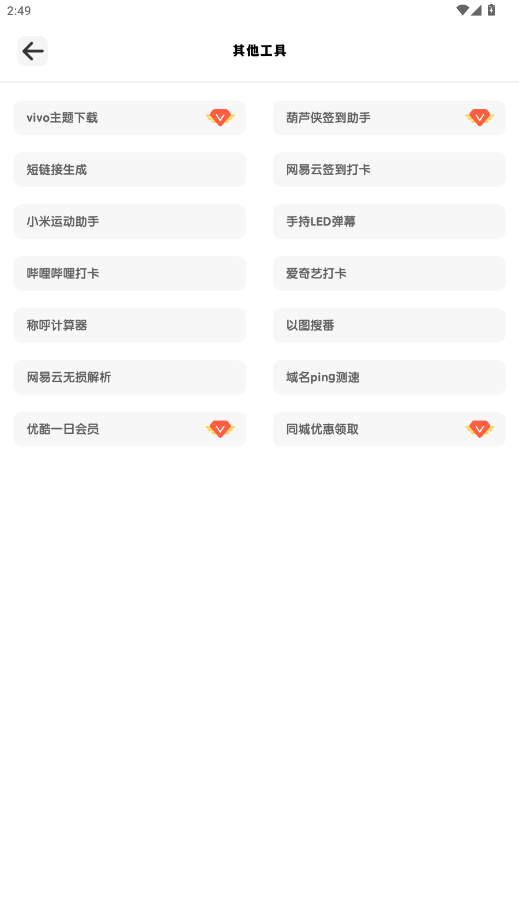 旧人软件阁2026最新版本截图0