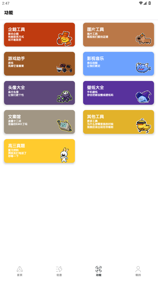 旧人软件阁2026最新版本截图5