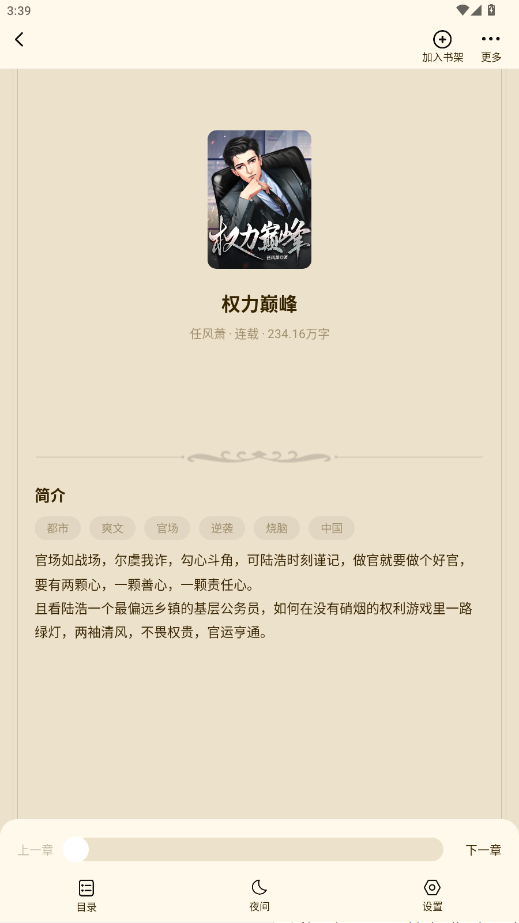����С˵APP��ͼ4