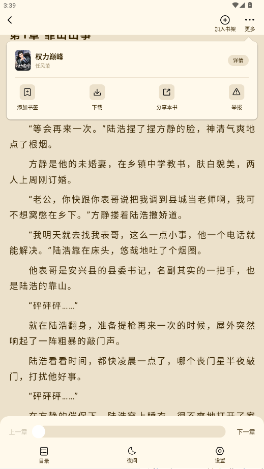 ����С˵APP��ͼ1