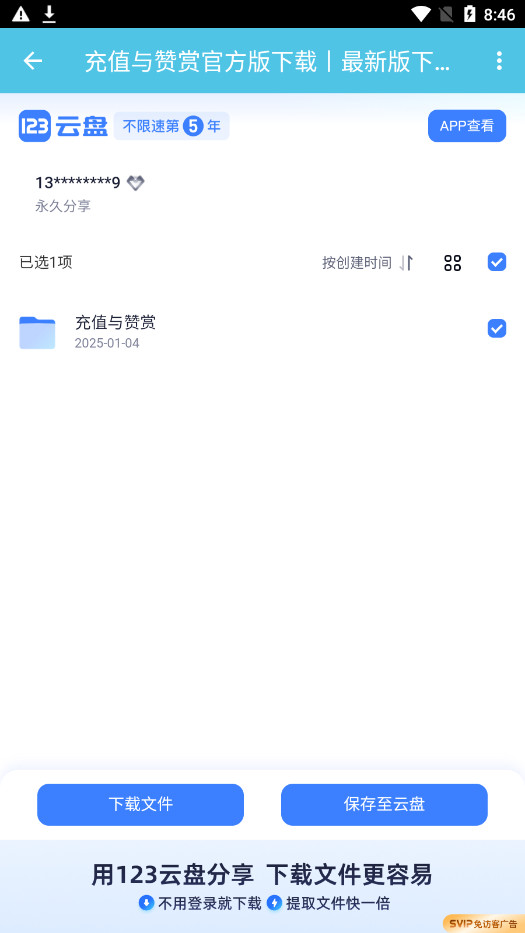 ������������appv1.0 ��׿���ͼ3