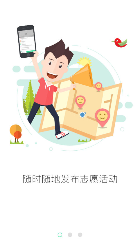 ־Ը����֯��appv1.6.6 ���°��ͼ0
