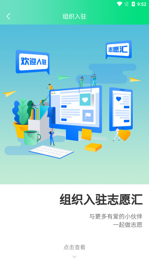 ־Ը����֯��appv1.6.6 ���°��ͼ3