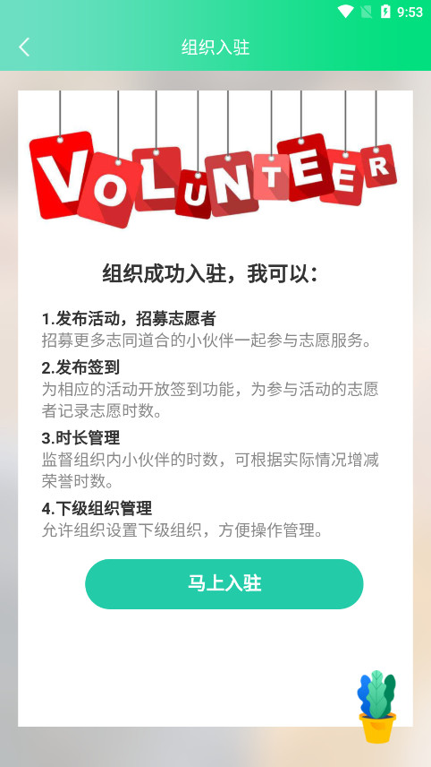 ־Ը����֯��appv1.6.6 ���°��ͼ8