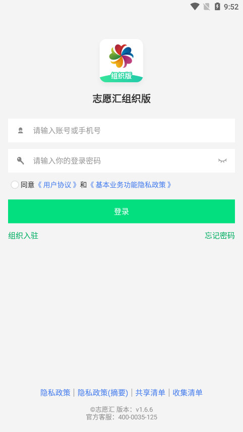 ־Ը����֯��appv1.6.6 ���°��ͼ5