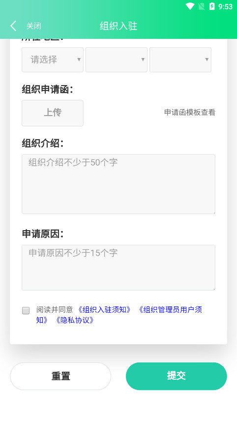 ־Ը����֯��appv1.6.6 ���°��ͼ7