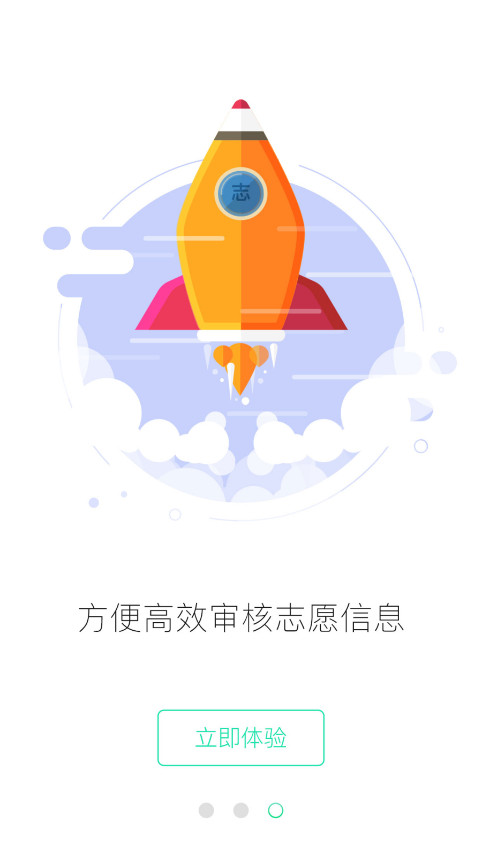 ־Ը����֯��appv1.6.6 ���°��ͼ2