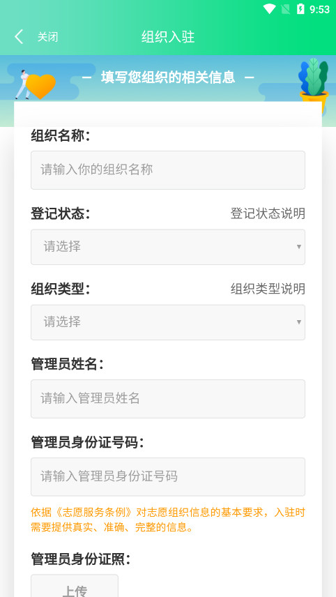 ־Ը����֯��appv1.6.6 ���°��ͼ4