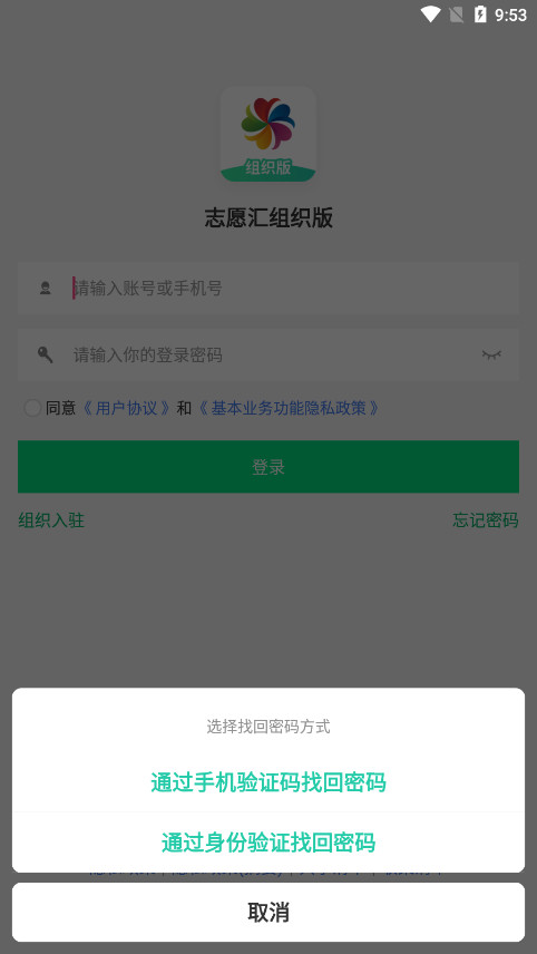 ־Ը����֯��appv1.6.6 ���°��ͼ6